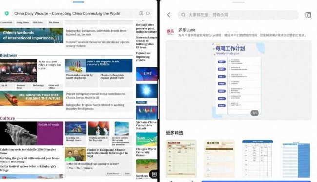 小米有没有平板电脑系统