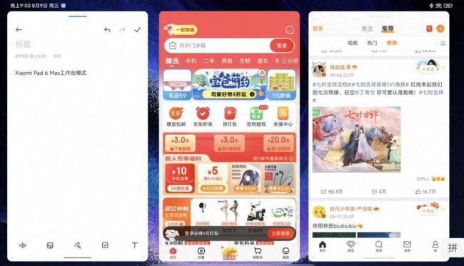 小米有没有平板电脑系统