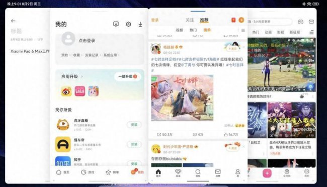 小米有没有平板电脑系统
