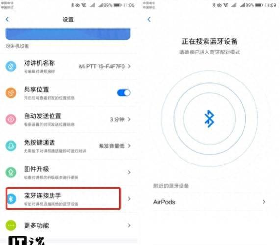 小米1s待机时间多久