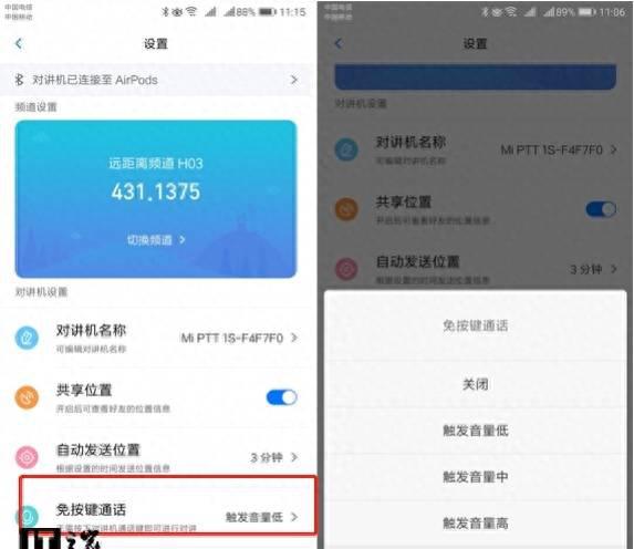 小米1s待机时间多久