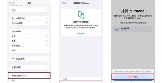 苹果4s怎么强制恢复出厂设置方法