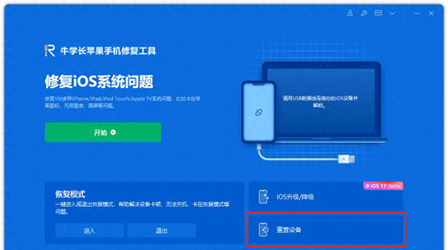 苹果4s怎么强制恢复出厂设置方法