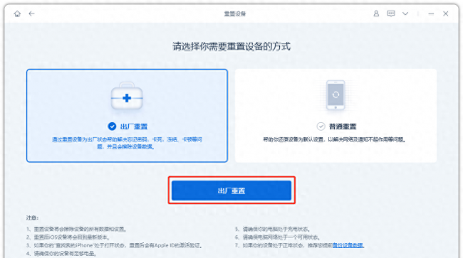 苹果4s怎么强制恢复出厂设置方法