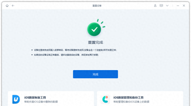 苹果4s怎么强制恢复出厂设置方法