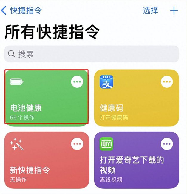 苹果5s电池健康怎么看