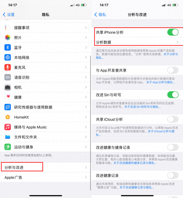 苹果5s电池健康怎么看
