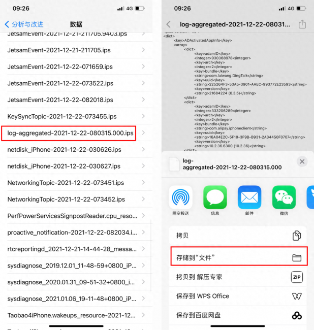 苹果5s电池健康怎么看