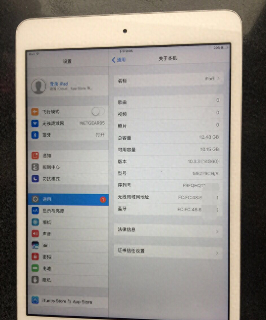 ipadmini2运行内存多大