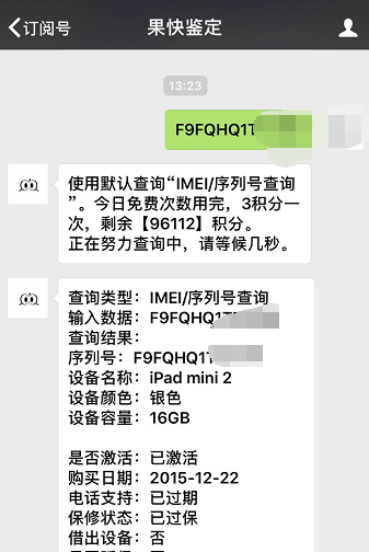 ipadmini2运行内存多大