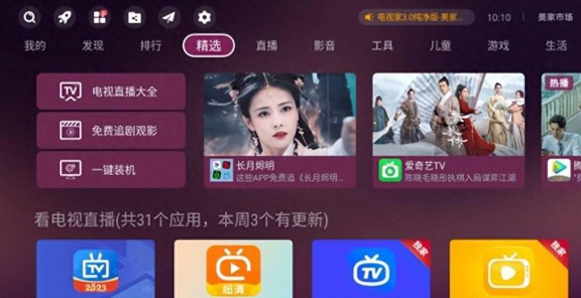 康佳电视怎么看电视台节目