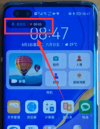 华为畅享10plus录屏功能在哪里