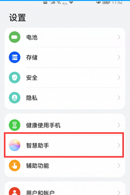 华为畅享10plus录屏功能在哪里