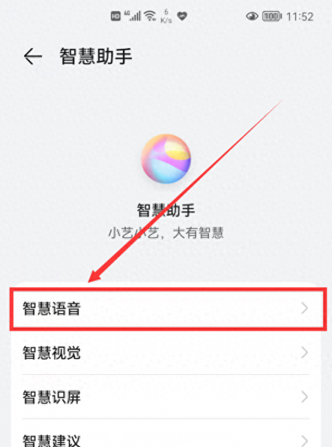 华为畅享10plus录屏功能在哪里