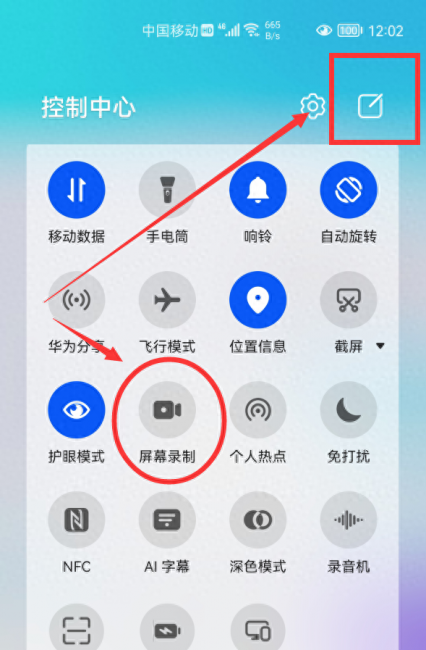 华为畅享10plus录屏功能在哪里