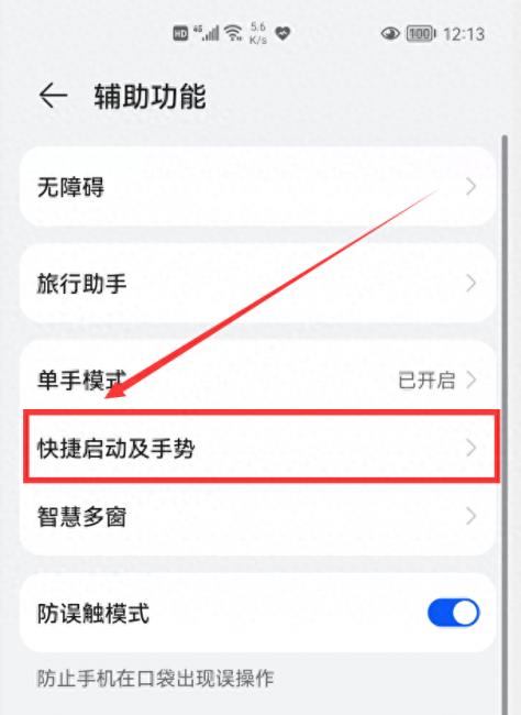 华为畅享10plus录屏功能在哪里
