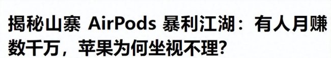 索爱w810是什么耳机插口的