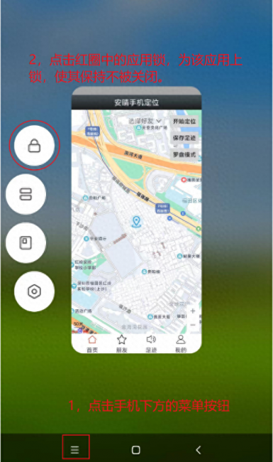 小米手机怎么样定位更准确