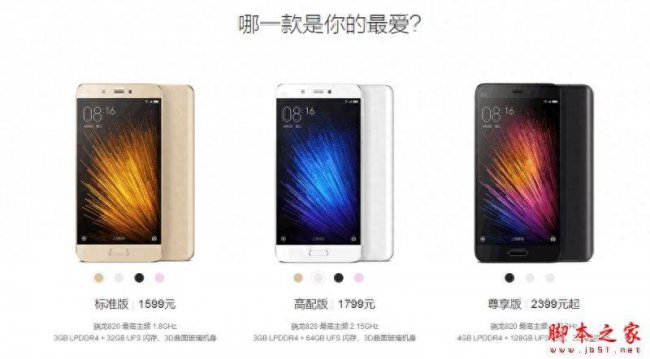 小米5多大屏幕尺寸