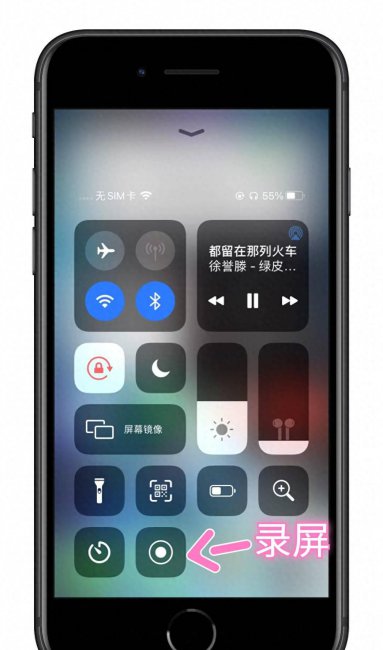 苹果手机怎么录屏带声音的