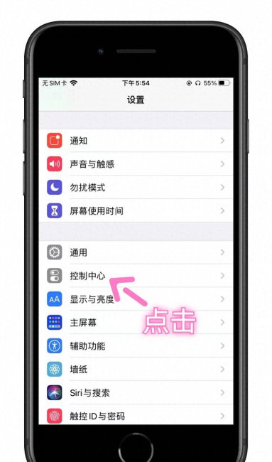 苹果手机怎么录屏带声音的