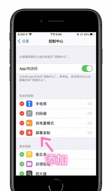 苹果手机怎么录屏带声音的