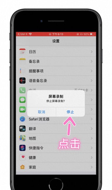 苹果手机怎么录屏带声音的