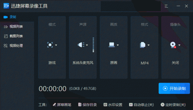 苹果手机怎么录屏带声音的