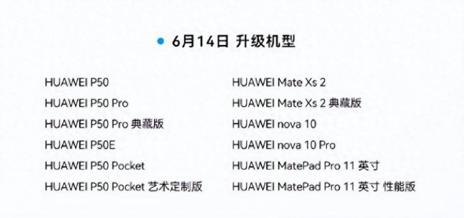 华为mate30pro最新系统版本内容