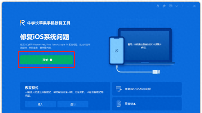 ipad已停用连接itunes解锁教程