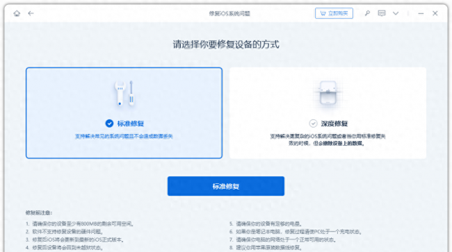 ipad已停用连接itunes解锁教程