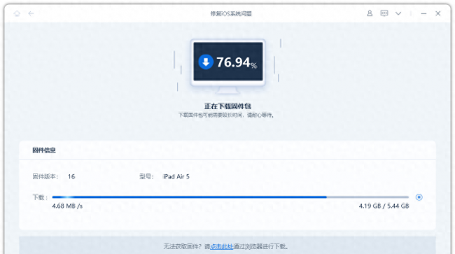 ipad已停用连接itunes解锁教程