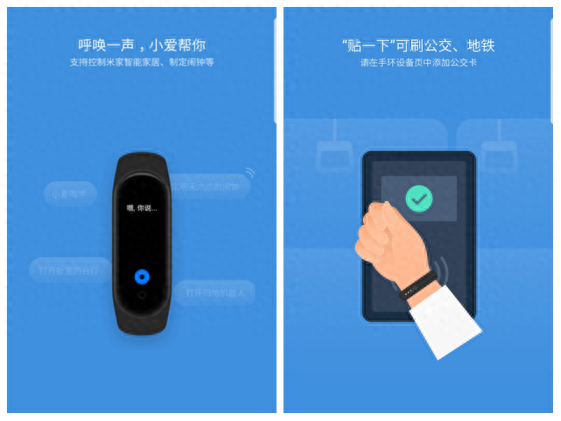 小米智能手环4功能介绍
