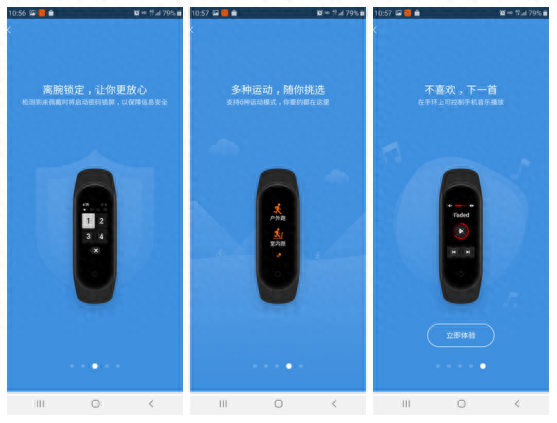 小米智能手环4功能介绍