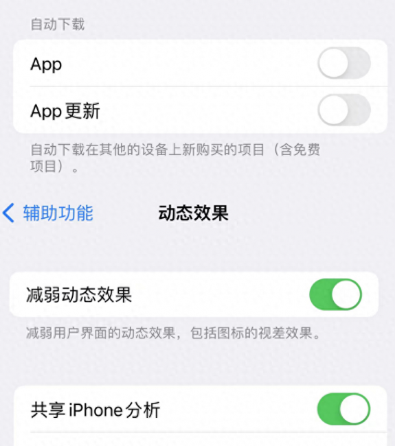 iphone7一用就发烫怎么解决