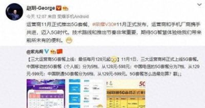 荣耀v30上市时间是多久 华为公认最好的手机
