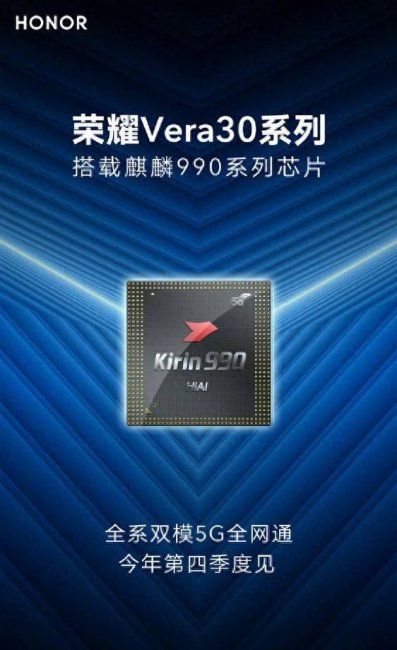 荣耀v30上市时间是多久