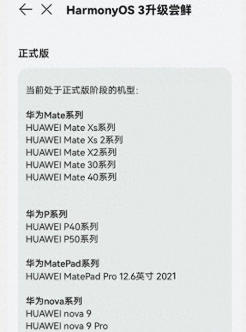 华为手机怎么升级最新版系统