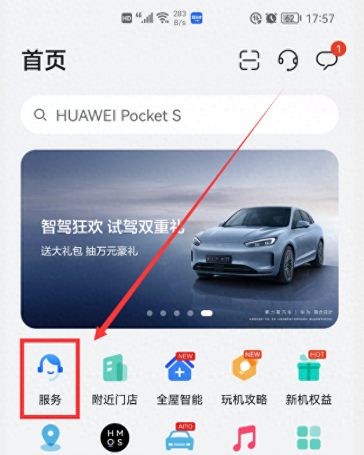 华为手机怎么升级最新版系统