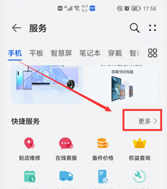 华为手机怎么升级最新版系统