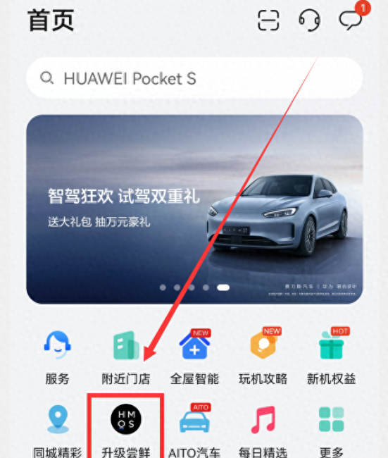 华为手机怎么升级最新版系统