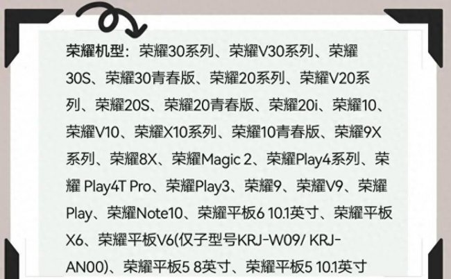 荣耀note10鸿蒙系统怎么升级
