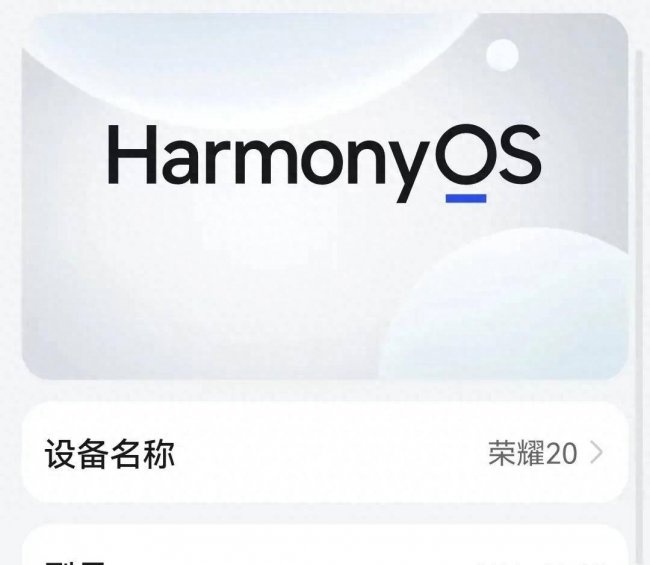 荣耀note10鸿蒙系统怎么升级
