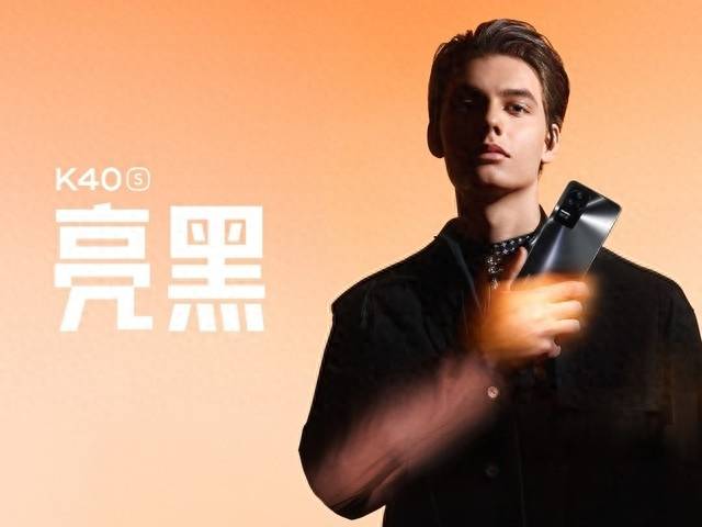 红米k40s配置参数