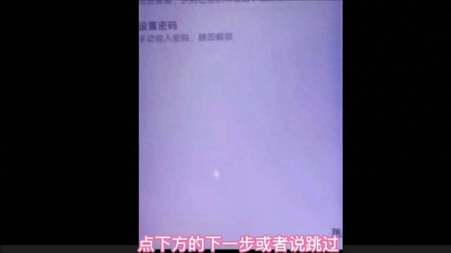 三星note5开机密码忘记了怎么办