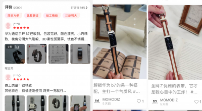 华为手环的使用方法图解 关于华为手环功能最全介绍