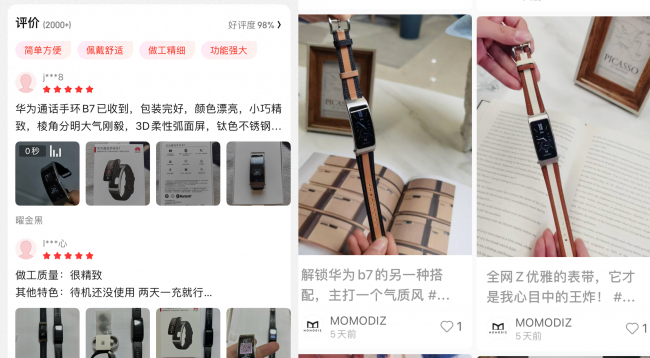 华为手环的使用方法图解