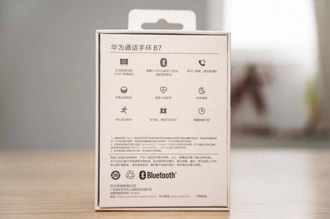 华为手环的使用方法图解