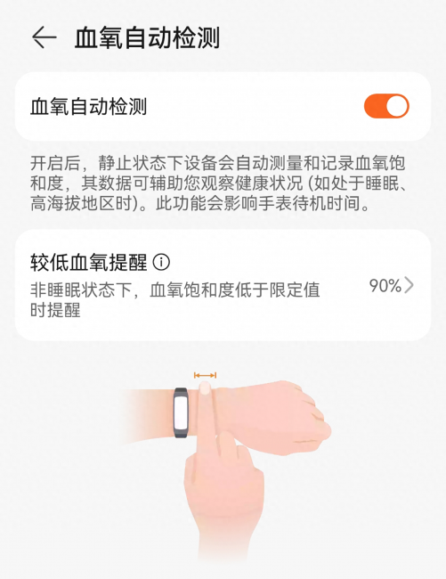华为手环的使用方法图解
