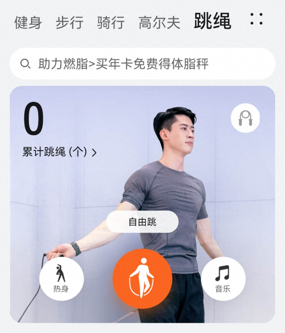 华为手环的使用方法图解